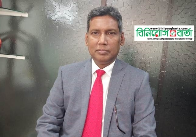 Biniyougbarta | বিনিয়োগবার্তা: ব্যবসা-বাণিজ্য, শিল্প-বিনিয়োগের খবর প্রতিদিন সবসময়