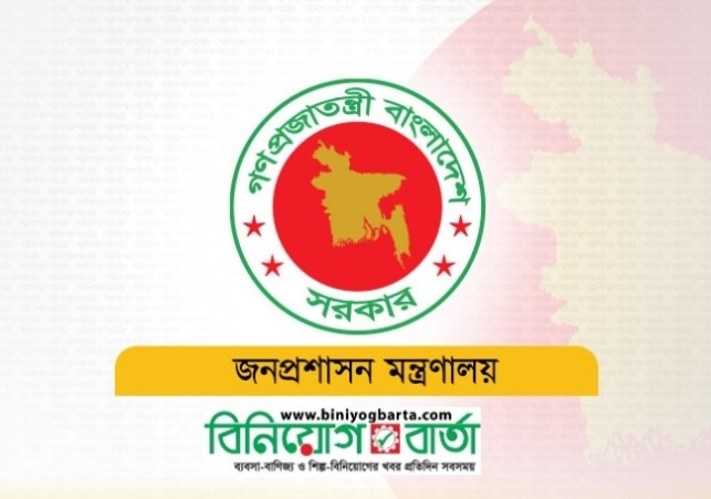Biniyougbarta | বিনিয়োগবার্তা: ব্যবসা-বাণিজ্য, শিল্প-বিনিয়োগের খবর প্রতিদিন সবসময়