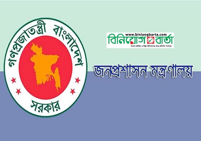 Biniyougbarta | বিনিয়োগবার্তা: ব্যবসা-বাণিজ্য, শিল্প-বিনিয়োগের খবর প্রতিদিন সবসময়