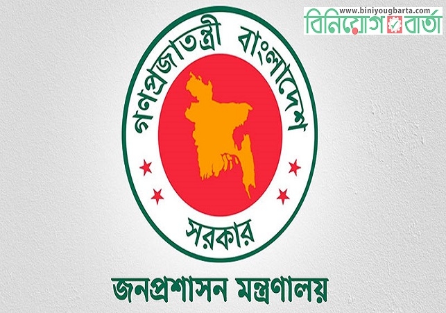 Biniyougbarta | বিনিয়োগবার্তা: ব্যবসা-বাণিজ্য, শিল্প-বিনিয়োগের খবর প্রতিদিন সবসময়