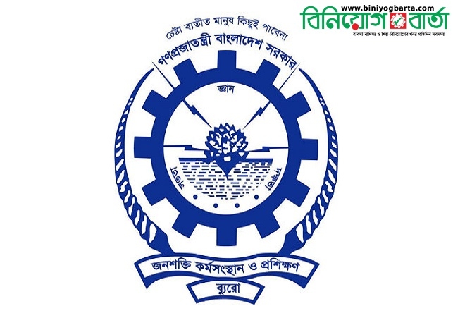 Biniyougbarta | বিনিয়োগবার্তা: ব্যবসা-বাণিজ্য, শিল্প-বিনিয়োগের খবর প্রতিদিন সবসময়