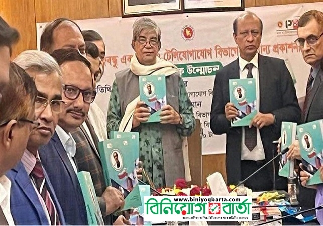 Biniyougbarta | বিনিয়োগবার্তা: ব্যবসা-বাণিজ্য, শিল্প-বিনিয়োগের খবর প্রতিদিন সবসময়
