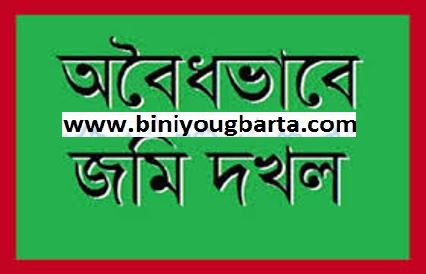 Biniyougbarta | বিনিয়োগবার্তা: ব্যবসা-বাণিজ্য, শিল্প-বিনিয়োগের খবর প্রতিদিন সবসময়