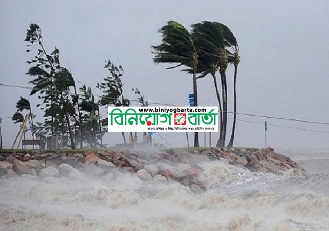 Biniyougbarta | বিনিয়োগবার্তা: ব্যবসা-বাণিজ্য, শিল্প-বিনিয়োগের খবর প্রতিদিন সবসময়