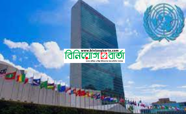 Biniyougbarta | বিনিয়োগবার্তা: ব্যবসা-বাণিজ্য, শিল্প-বিনিয়োগের খবর প্রতিদিন সবসময়