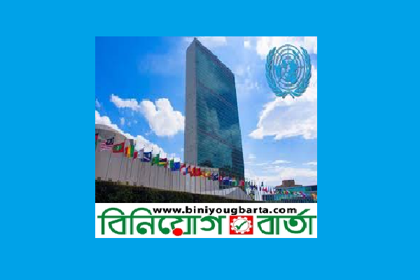 Biniyougbarta | বিনিয়োগবার্তা: ব্যবসা-বাণিজ্য, শিল্প-বিনিয়োগের খবর প্রতিদিন সবসময়