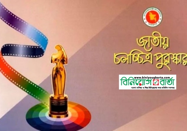 Biniyougbarta | বিনিয়োগবার্তা: ব্যবসা-বাণিজ্য, শিল্প-বিনিয়োগের খবর প্রতিদিন সবসময়