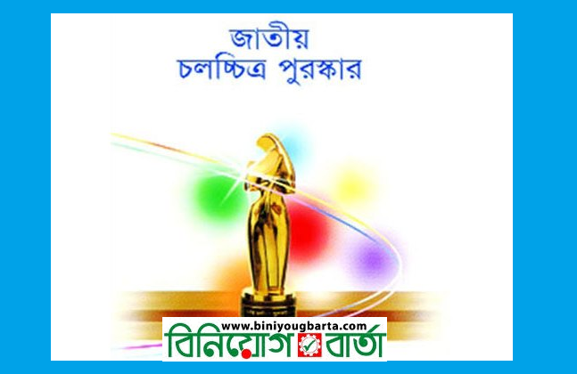 Biniyougbarta | বিনিয়োগবার্তা: ব্যবসা-বাণিজ্য, শিল্প-বিনিয়োগের খবর প্রতিদিন সবসময়