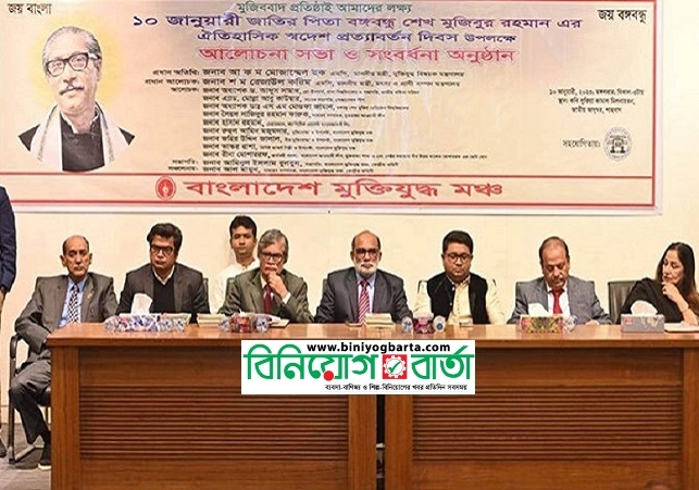 Biniyougbarta | বিনিয়োগবার্তা: ব্যবসা-বাণিজ্য, শিল্প-বিনিয়োগের খবর প্রতিদিন সবসময়