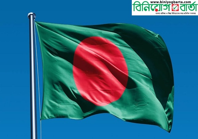 Biniyougbarta | বিনিয়োগবার্তা: ব্যবসা-বাণিজ্য, শিল্প-বিনিয়োগের খবর প্রতিদিন সবসময়