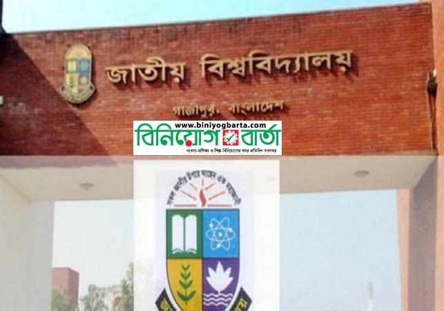 Biniyougbarta | বিনিয়োগবার্তা: ব্যবসা-বাণিজ্য, শিল্প-বিনিয়োগের খবর প্রতিদিন সবসময়