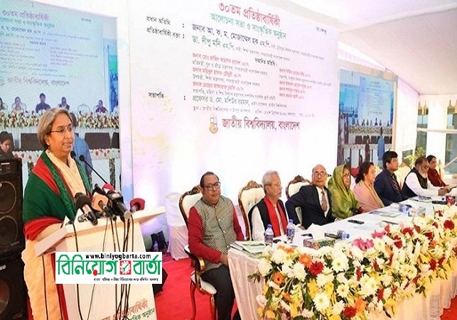 Biniyougbarta | বিনিয়োগবার্তা: ব্যবসা-বাণিজ্য, শিল্প-বিনিয়োগের খবর প্রতিদিন সবসময়