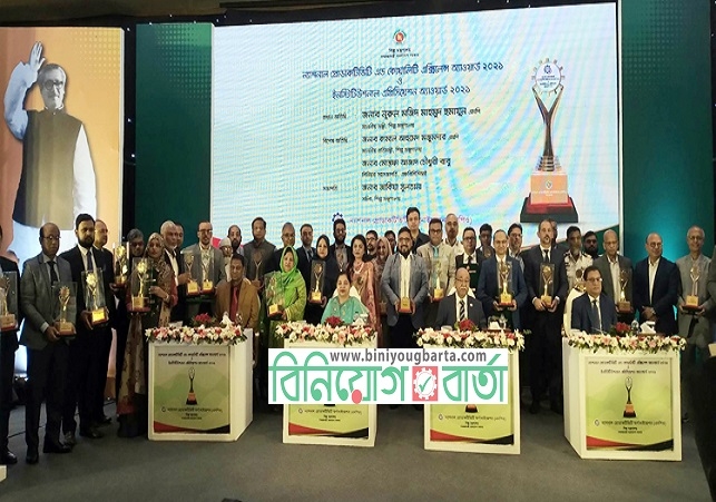 Biniyougbarta | বিনিয়োগবার্তা: ব্যবসা-বাণিজ্য, শিল্প-বিনিয়োগের খবর প্রতিদিন সবসময়