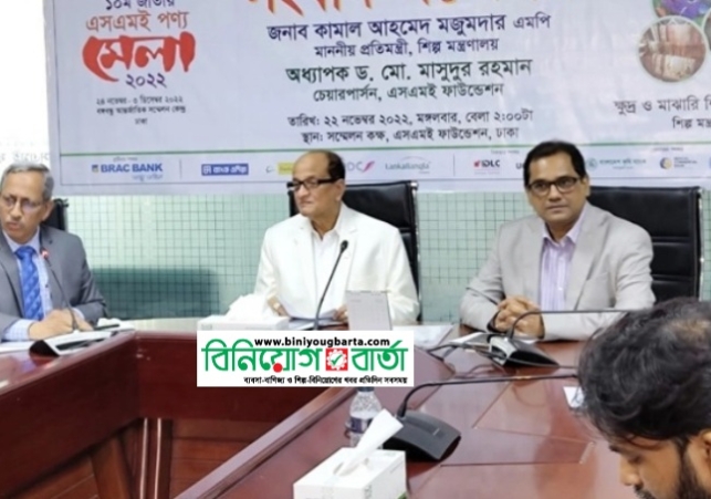 Biniyougbarta | বিনিয়োগবার্তা: ব্যবসা-বাণিজ্য, শিল্প-বিনিয়োগের খবর প্রতিদিন সবসময়
