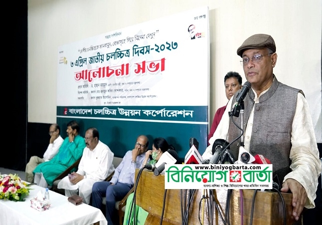 Biniyougbarta | বিনিয়োগবার্তা: ব্যবসা-বাণিজ্য, শিল্প-বিনিয়োগের খবর প্রতিদিন সবসময়