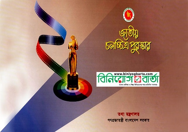 Biniyougbarta | বিনিয়োগবার্তা: ব্যবসা-বাণিজ্য, শিল্প-বিনিয়োগের খবর প্রতিদিন সবসময়