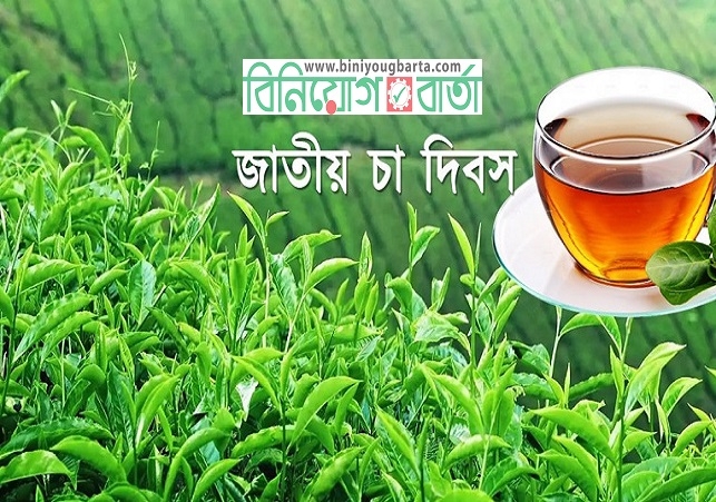 Biniyougbarta | বিনিয়োগবার্তা: ব্যবসা-বাণিজ্য, শিল্প-বিনিয়োগের খবর প্রতিদিন সবসময়