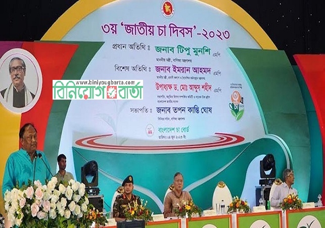 Biniyougbarta | বিনিয়োগবার্তা: ব্যবসা-বাণিজ্য, শিল্প-বিনিয়োগের খবর প্রতিদিন সবসময়