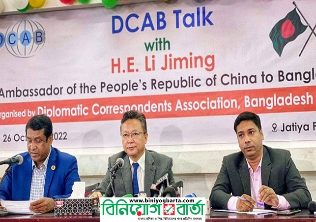 Biniyougbarta | বিনিয়োগবার্তা: ব্যবসা-বাণিজ্য, শিল্প-বিনিয়োগের খবর প্রতিদিন সবসময়