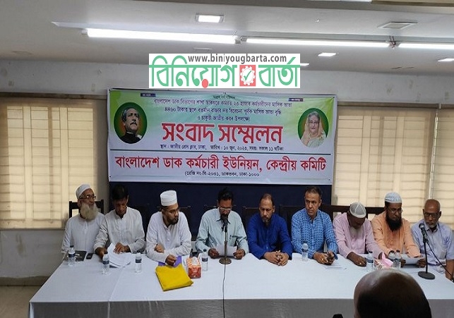 Biniyougbarta | বিনিয়োগবার্তা: ব্যবসা-বাণিজ্য, শিল্প-বিনিয়োগের খবর প্রতিদিন সবসময়