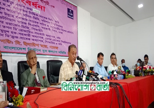 Biniyougbarta | বিনিয়োগবার্তা: ব্যবসা-বাণিজ্য, শিল্প-বিনিয়োগের খবর প্রতিদিন সবসময়