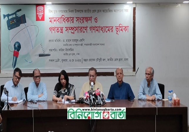 Biniyougbarta | বিনিয়োগবার্তা: ব্যবসা-বাণিজ্য, শিল্প-বিনিয়োগের খবর প্রতিদিন সবসময়