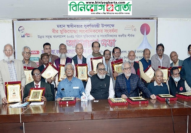 Biniyougbarta | বিনিয়োগবার্তা: ব্যবসা-বাণিজ্য, শিল্প-বিনিয়োগের খবর প্রতিদিন সবসময়