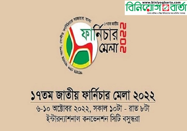Biniyougbarta | বিনিয়োগবার্তা: ব্যবসা-বাণিজ্য, শিল্প-বিনিয়োগের খবর প্রতিদিন সবসময়