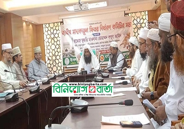 Biniyougbarta | বিনিয়োগবার্তা: ব্যবসা-বাণিজ্য, শিল্প-বিনিয়োগের খবর প্রতিদিন সবসময়