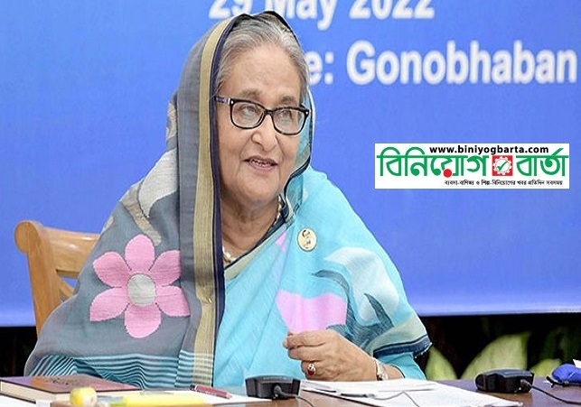 Biniyougbarta | বিনিয়োগবার্তা: ব্যবসা-বাণিজ্য, শিল্প-বিনিয়োগের খবর প্রতিদিন সবসময়