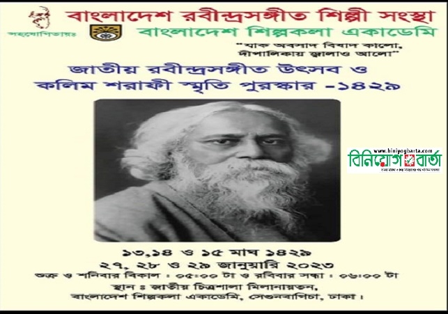 Biniyougbarta | বিনিয়োগবার্তা: ব্যবসা-বাণিজ্য, শিল্প-বিনিয়োগের খবর প্রতিদিন সবসময়