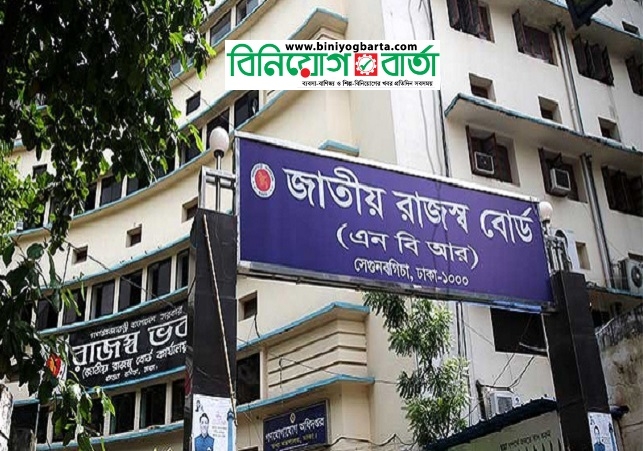 Biniyougbarta | বিনিয়োগবার্তা: ব্যবসা-বাণিজ্য, শিল্প-বিনিয়োগের খবর প্রতিদিন সবসময়