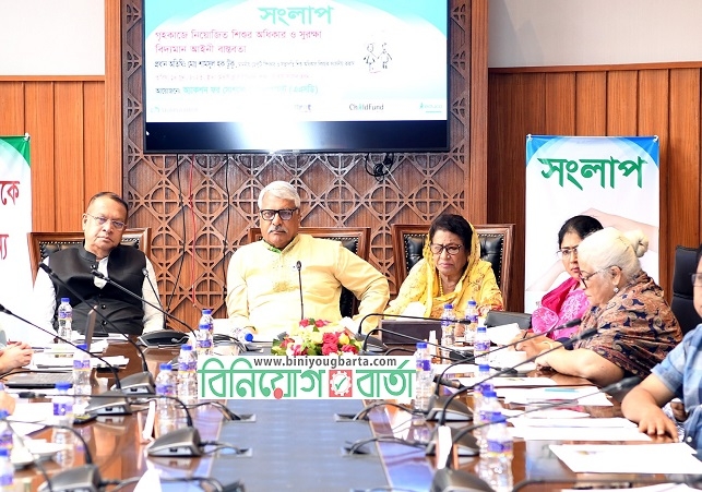 Biniyougbarta | বিনিয়োগবার্তা: ব্যবসা-বাণিজ্য, শিল্প-বিনিয়োগের খবর প্রতিদিন সবসময়