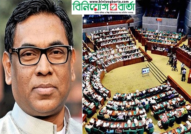 Biniyougbarta | বিনিয়োগবার্তা: ব্যবসা-বাণিজ্য, শিল্প-বিনিয়োগের খবর প্রতিদিন সবসময়