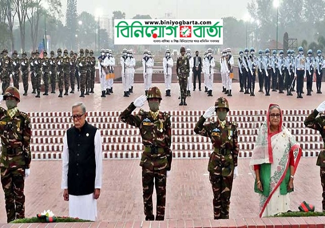Biniyougbarta | বিনিয়োগবার্তা: ব্যবসা-বাণিজ্য, শিল্প-বিনিয়োগের খবর প্রতিদিন সবসময়