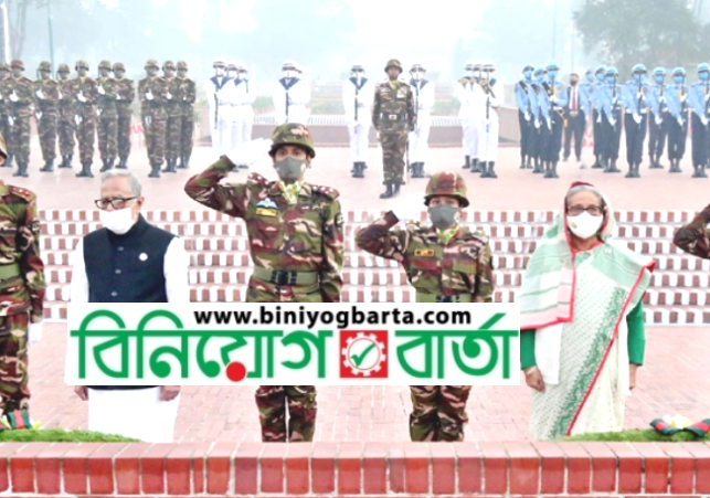 Biniyougbarta | বিনিয়োগবার্তা: ব্যবসা-বাণিজ্য, শিল্প-বিনিয়োগের খবর প্রতিদিন সবসময়