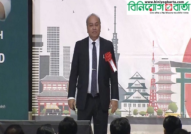 Biniyougbarta | বিনিয়োগবার্তা: ব্যবসা-বাণিজ্য, শিল্প-বিনিয়োগের খবর প্রতিদিন সবসময়