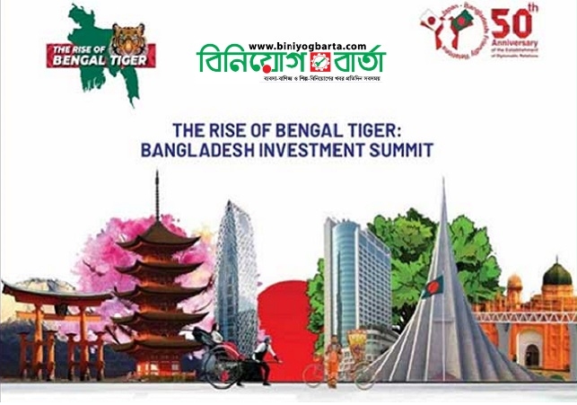 Biniyougbarta | বিনিয়োগবার্তা: ব্যবসা-বাণিজ্য, শিল্প-বিনিয়োগের খবর প্রতিদিন সবসময়