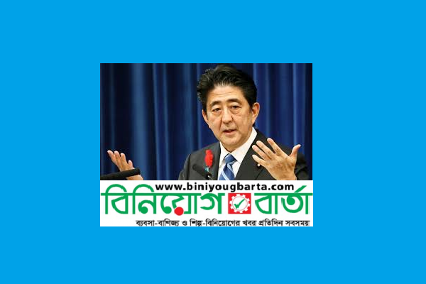 Biniyougbarta | বিনিয়োগবার্তা: ব্যবসা-বাণিজ্য, শিল্প-বিনিয়োগের খবর প্রতিদিন সবসময়