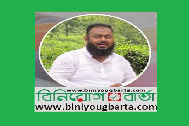 Biniyougbarta | বিনিয়োগবার্তা: ব্যবসা-বাণিজ্য, শিল্প-বিনিয়োগের খবর প্রতিদিন সবসময়