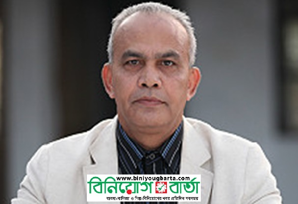 Biniyougbarta | বিনিয়োগবার্তা: ব্যবসা-বাণিজ্য, শিল্প-বিনিয়োগের খবর প্রতিদিন সবসময়