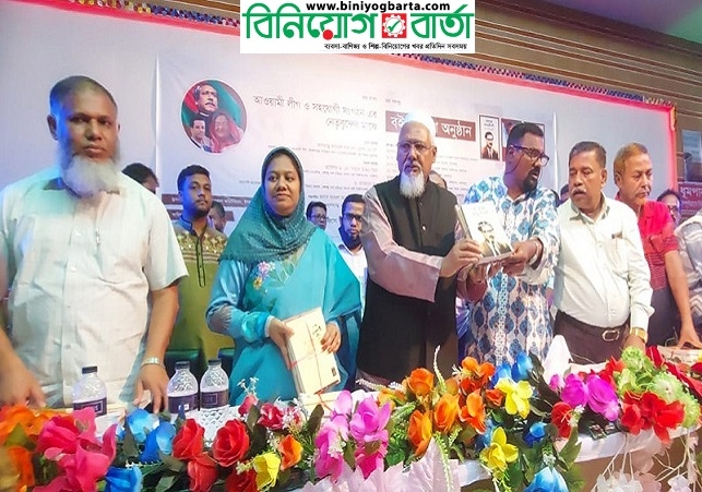 Biniyougbarta | বিনিয়োগবার্তা: ব্যবসা-বাণিজ্য, শিল্প-বিনিয়োগের খবর প্রতিদিন সবসময়