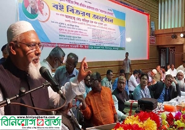 Biniyougbarta | বিনিয়োগবার্তা: ব্যবসা-বাণিজ্য, শিল্প-বিনিয়োগের খবর প্রতিদিন সবসময়