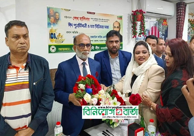 Biniyougbarta | বিনিয়োগবার্তা: ব্যবসা-বাণিজ্য, শিল্প-বিনিয়োগের খবর প্রতিদিন সবসময়