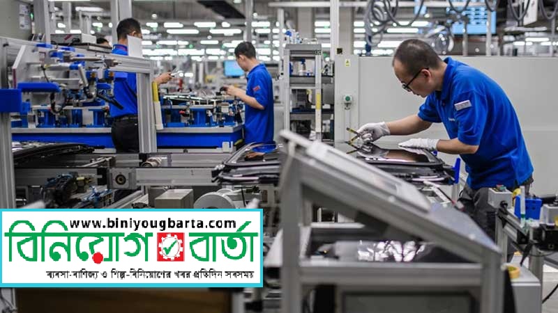 Biniyougbarta | বিনিয়োগবার্তা: ব্যবসা-বাণিজ্য, শিল্প-বিনিয়োগের খবর প্রতিদিন সবসময়