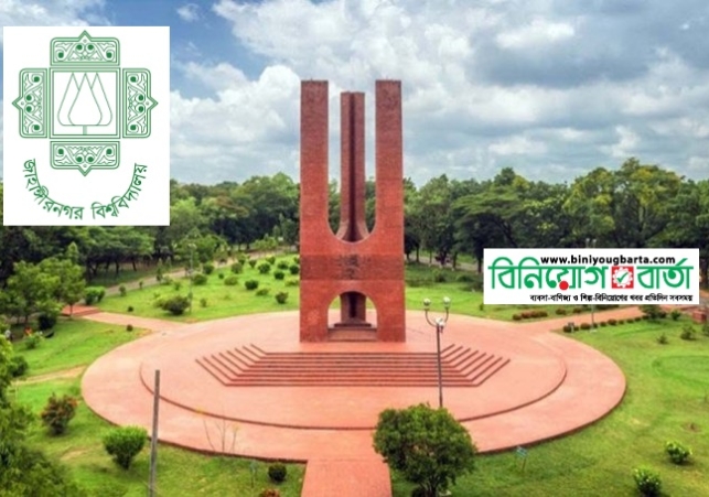 Biniyougbarta | বিনিয়োগবার্তা: ব্যবসা-বাণিজ্য, শিল্প-বিনিয়োগের খবর প্রতিদিন সবসময়