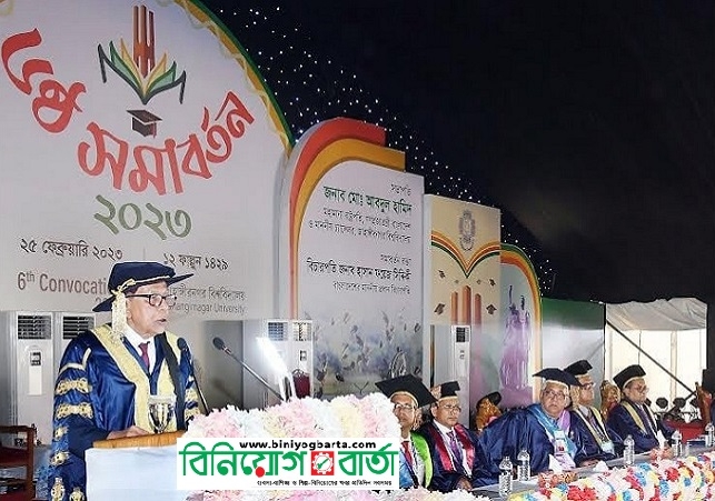 Biniyougbarta | বিনিয়োগবার্তা: ব্যবসা-বাণিজ্য, শিল্প-বিনিয়োগের খবর প্রতিদিন সবসময়