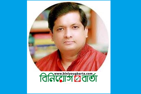 Biniyougbarta | বিনিয়োগবার্তা: ব্যবসা-বাণিজ্য, শিল্প-বিনিয়োগের খবর প্রতিদিন সবসময়