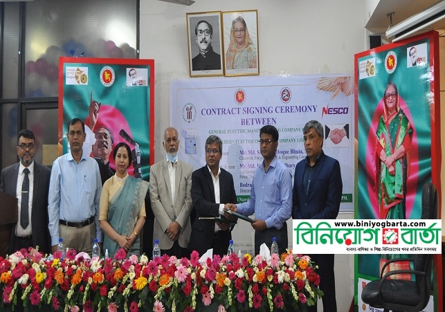 Biniyougbarta | বিনিয়োগবার্তা: ব্যবসা-বাণিজ্য, শিল্প-বিনিয়োগের খবর প্রতিদিন সবসময়
