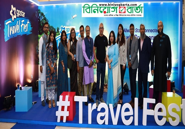 Biniyougbarta | বিনিয়োগবার্তা: ব্যবসা-বাণিজ্য, শিল্প-বিনিয়োগের খবর প্রতিদিন সবসময়